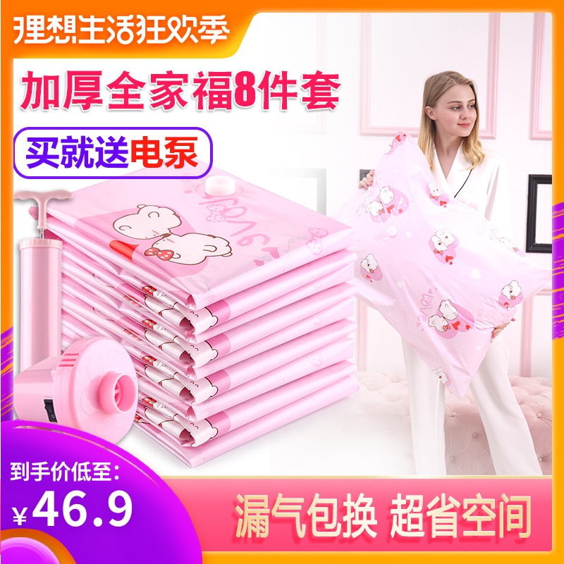 Power transmission APRA vacuum Compression bag Large thickening quilt with cotton wadding clothes Pumping pack luggage Arrangement Storage bagin the Storage consolidation , Home Storage appliances , Pouch , Compression bags category - from Buy2taobao.com to provide professional Taobao agent buy service