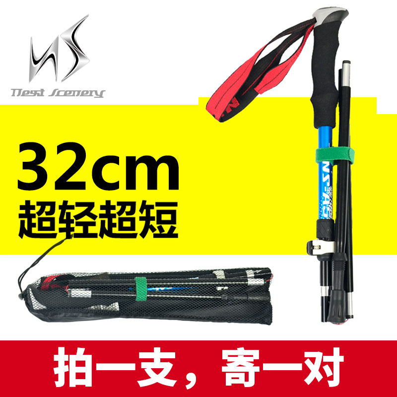 超輕登山杖拐杖折疊手杖 伸縮外鎖非碳素徒步老人棍戶外爬山裝備在類目 戶外/登山/野營/旅行用品, 登山杖/手杖中 - 來自Buy2taobao.com提供專業的淘寶代購服務