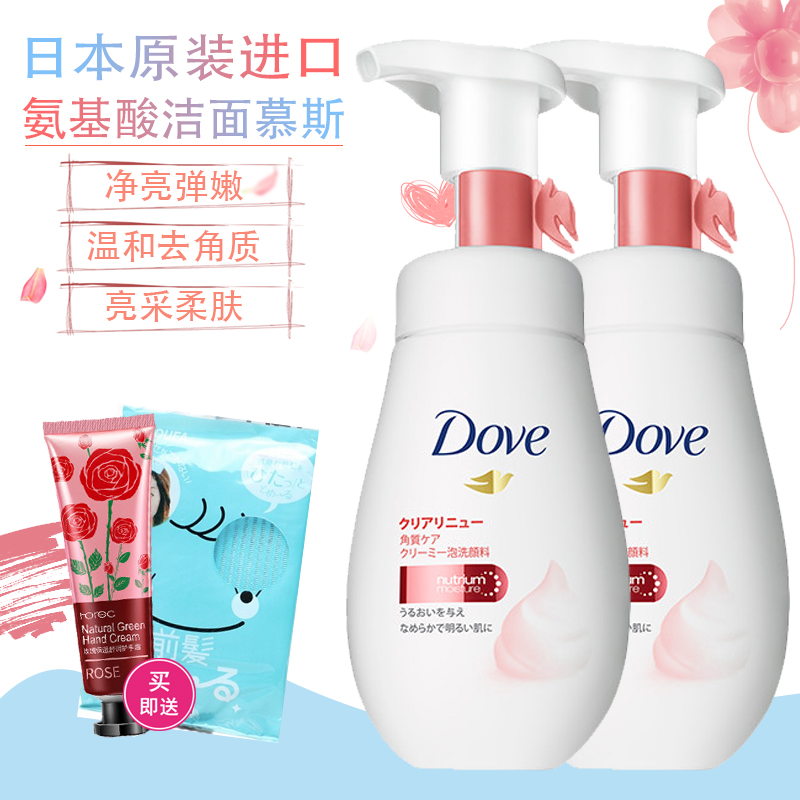 Dove Amino acids Cleansing Mousse Bubble 160ml*2 Facial Cleanser Exfoliator Lipstick Softin the Skin Care/Body/Essential oils , Cleansing category - from Buy2taobao.com to provide professional Taobao agent buy service