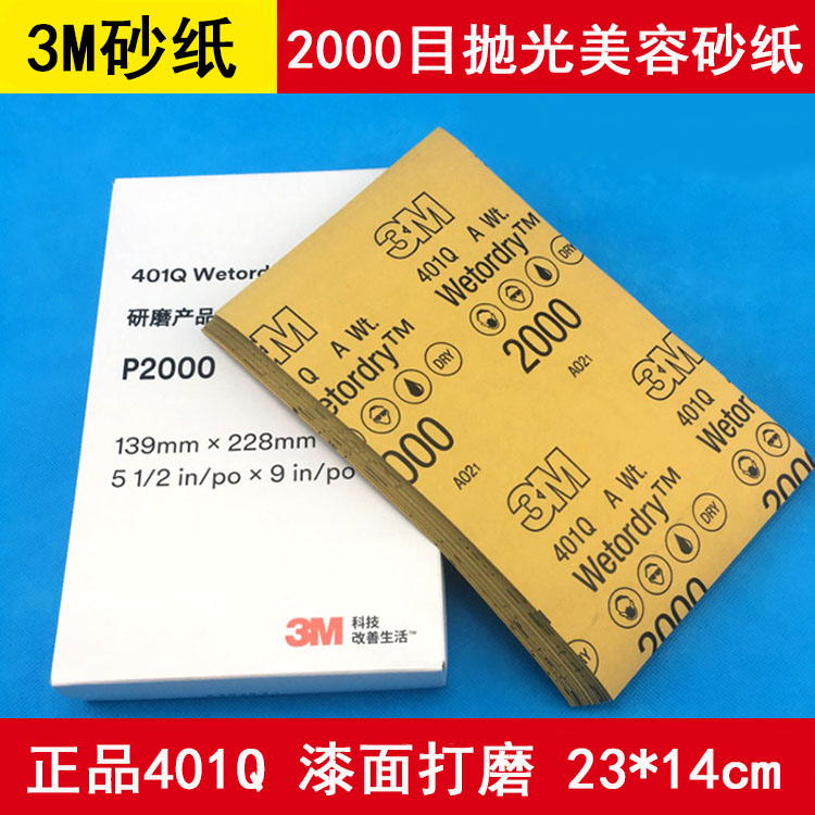 3M2000 polishing Beauty water sandpaper automobile Paint Arts and Crafts polish Sand Paper 1500 Polishing sandin the Hardware/Tool , Hand Tools , Brushing tools , Other painting tools category - from Buy2taobao.com to provide professional Taobao agent buy service
