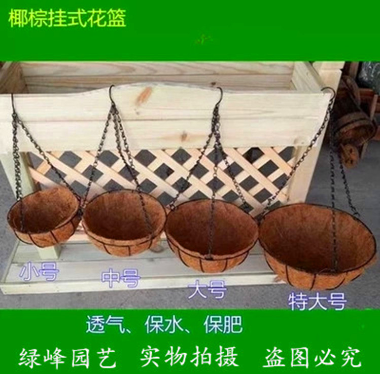 椰棕吊篮花盆悬挂试环保花盆花架垂吊花篮阳台种菜多肉植物在类目 鲜花速递/花卉仿真/绿植园艺, 花瓶/花器/花盆/花架(新), 花篮中 - 来自Buy2taobao.com提供专业的淘宝代购服务