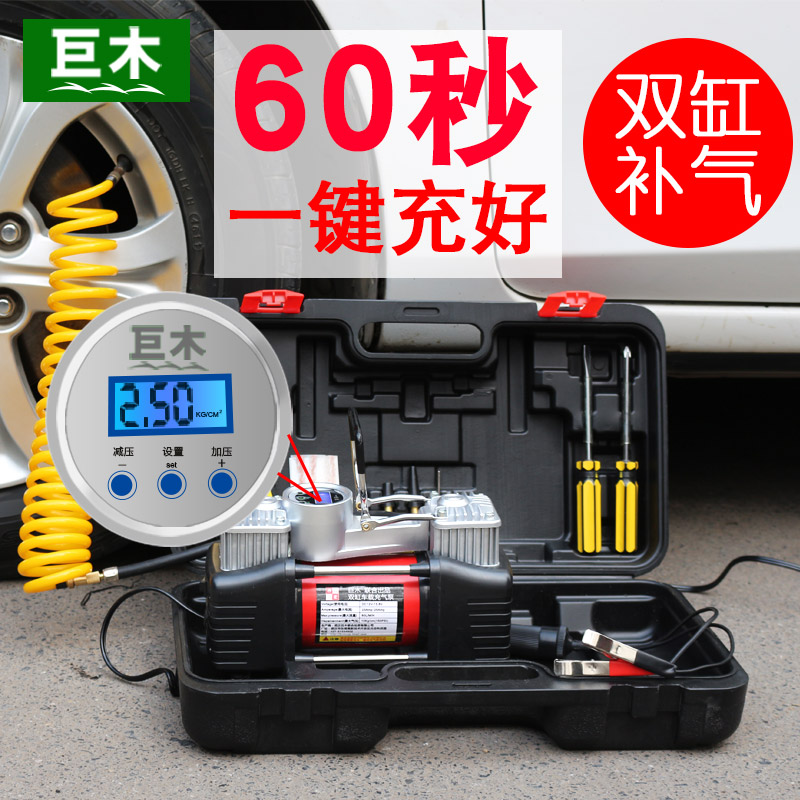 车载充气泵汽车打气泵双缸高压大功率德国12V小轿车用轮胎加气泵在类目 汽车/用品/配件/改装, 汽车影音/车用电子/电器, 车用电子/电器, 车载充气泵中 - 来自Buy2taobao.com提供专业的淘宝代购服务