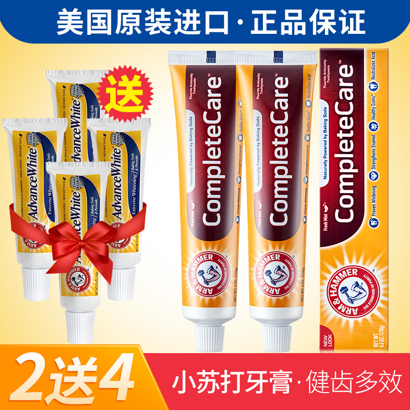 艾禾美美國進口小蘇打粉牙膏健齒多效在類目 洗護清潔劑/衛生巾/紙/香薰, 洗髮沐浴/個人清潔, 口腔護理, 牙膏中 - 來自Buy2taobao.com提供專業的淘寶代購服務