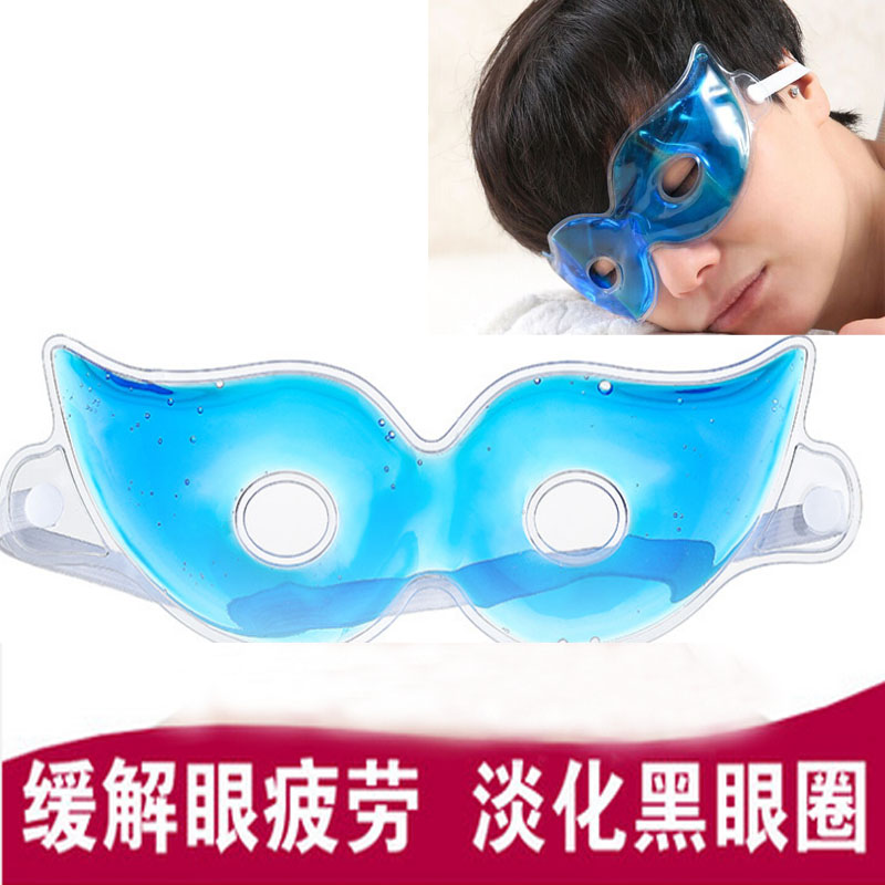 冰眼罩冰敷眼罩冷敷热敷加热护眼罩缓解眼疲劳眼袋睡眠祛黑眼圈在类目 居家日用, 防护用品, 眼罩中 - 来自Buy2taobao.com提供专业的淘宝代购服务