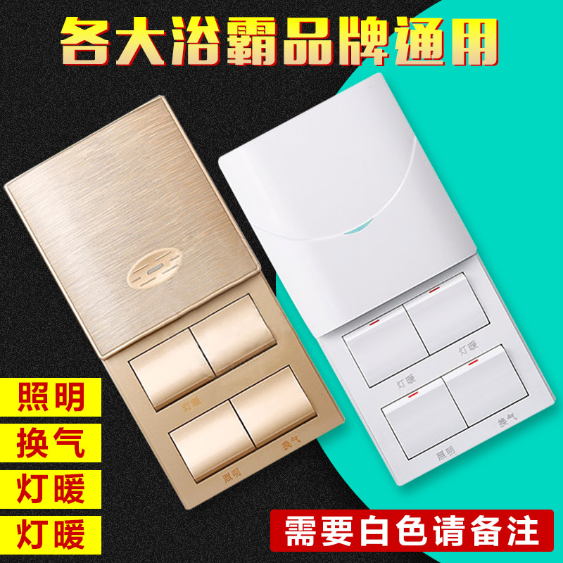 Yuba switch Four. 86 Slide Shower Room switch TOILET waterproof 16A panel Champagne Gold classicin the Electronic/Electrician , Outlet , Switch Socket Set category - from Buy2taobao.com to provide professional Taobao agent buy service