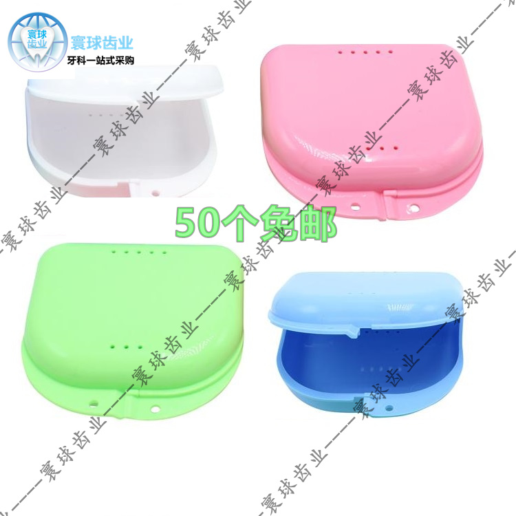 Dental Materials Dental Materials Chu tooth box/Retainer box/Dentures placed boxes 50 individualin the Personal Care/Health/Massage equipment , Oral Care , Other oral therapy equipment category - from Buy2taobao.com to provide professional Taobao agent buy service