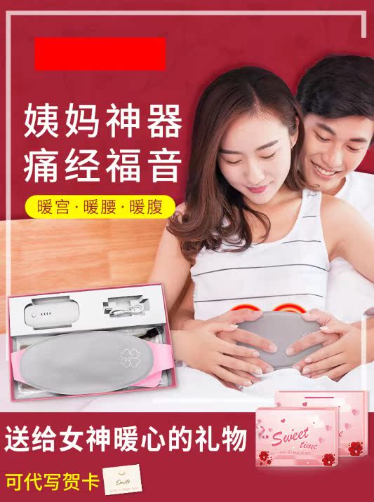 Warm house heating men and women Magical Self heating automatic Thermoelectric Cummerbund household The abdomen Menstrual Auntin the Personal Care/Health/Massage equipment , Home health care equipment , Health protectors(Waist/Knee/Leg) category - from Buy2taobao.com to provide professional Taobao agent buy service