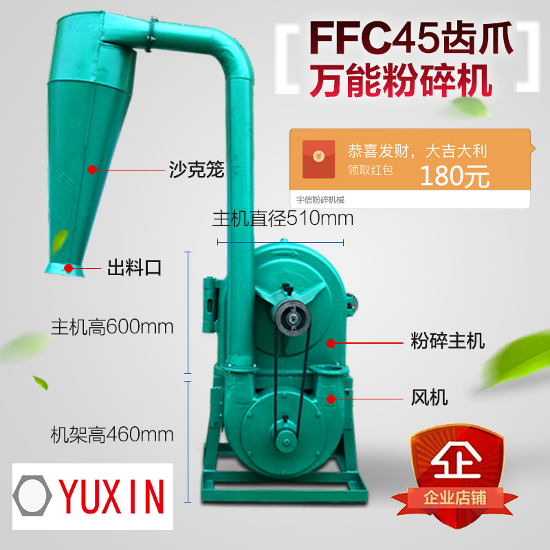 玉米粉碎機 糧食萬能 全自動自吸上料齒爪式工業大型三相飼料養殖在類目 五金/工具, 機電五金, 其他機電五金中 - 來自Buy2taobao.com提供專業的淘寶代購服務