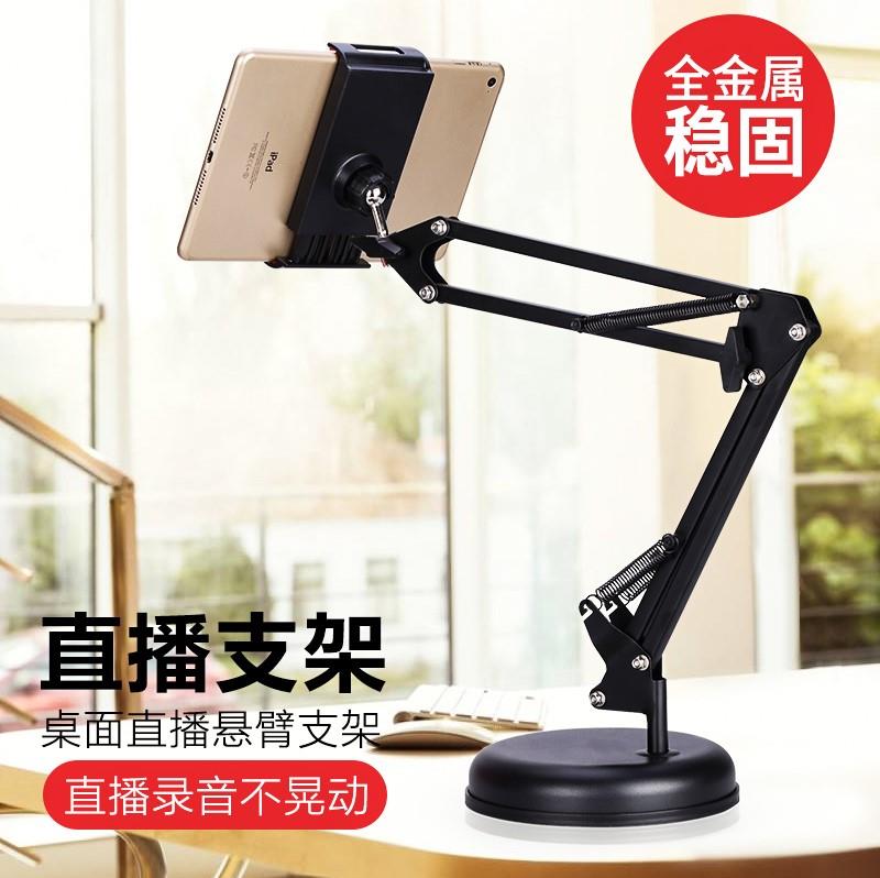 苹果自拍桌面拍摄手机直播支架平板固定折叠ipad游戏小型抖音2018在类目 3C数码配件, 手机配件, 手机支架/手机座中 - 来自Buy2taobao.com提供专业的淘宝代购服务