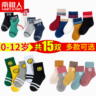 儿童袜子纯棉春秋薄款宝宝男孩新生婴儿夏女童中大童男童棉袜秋冬
