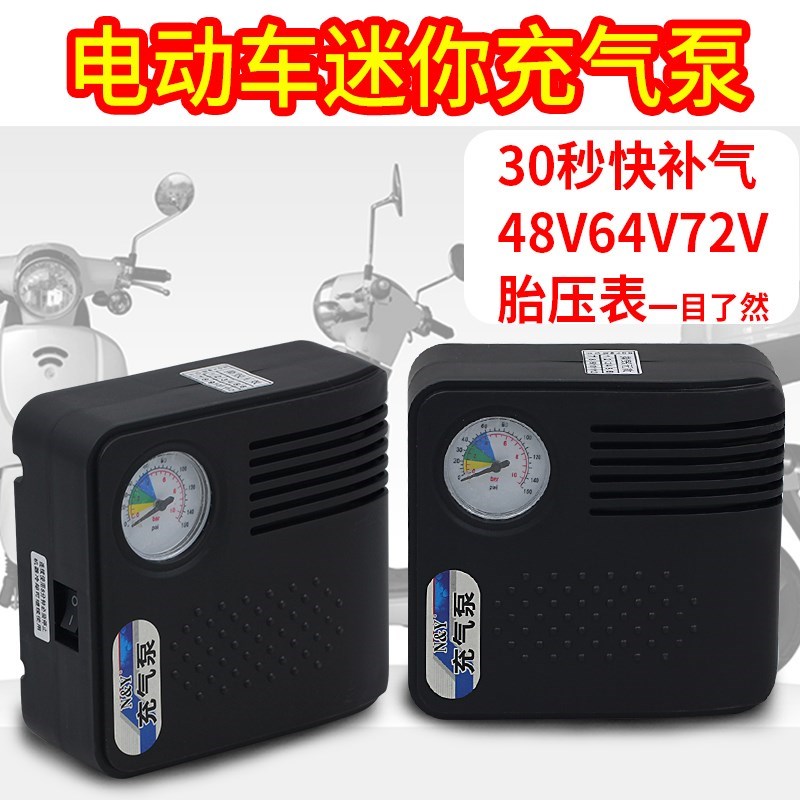 电车简易摩托车充气泵自动打气冲气电动便携式12v加气泵应急快速|msdalam kategori kereta elektrik/Fitting/kenderaan, kenderaan elektrik dan ruang peralatan, kereta elektrik/Motosikal pam kembung - dari Buy2taobao.com untuk memberikan perkhidmatan ejen Taobao profesional membeli
