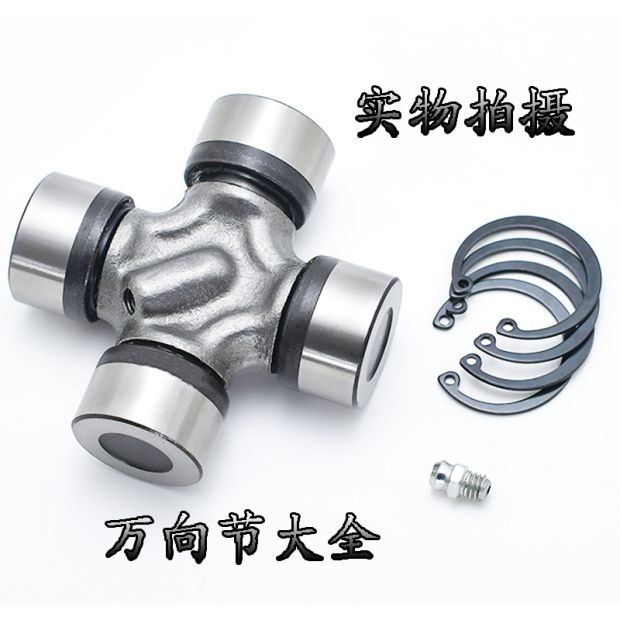 萬向節十字軸承 原廠20X45 20*45 20X44 20*44 20X50 20*50 20X55在類目 汽車/用品/配件/改裝, 汽車零配件, 懸掛系統, 傳動軸中 - 來自Buy2taobao.com提供專業的淘寶代購服務