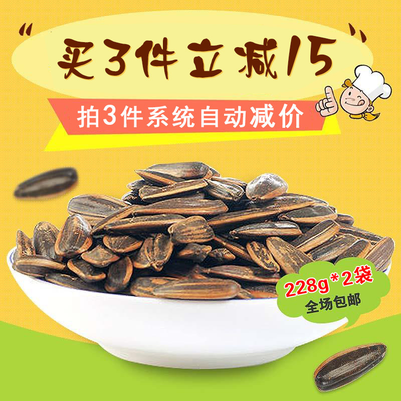 松满果新货焦糖瓜子456g休闲零食瓜子炒货焦糖味葵花籽228g*2袋装