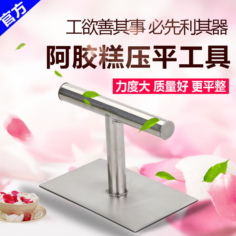 熬阿胶糕分条模具定型盘专用压平压实工具牛轧糖雪花酥阿胶糕压板在类目 厨房/烹饪用具, 烧烤/烘焙用具, 烘培DIY器具, 其它烘焙器具中 - 来自Buy2taobao.com提供专业的淘宝代购服务