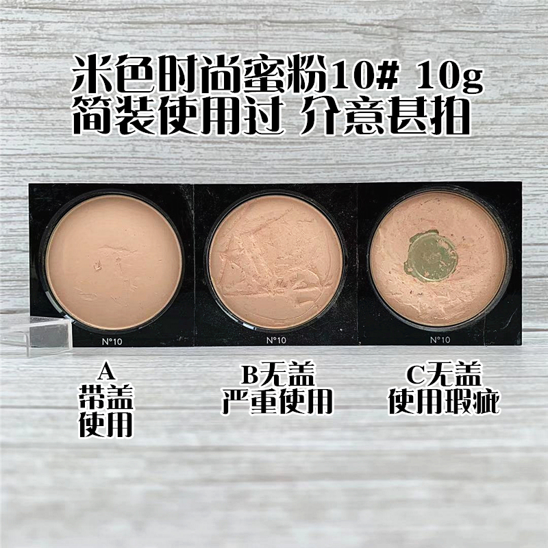 香奶奶正品瑕疵!使用过!不退不换香家米色时尚蜜粉修颜粉AMIIR在类目 彩妆/香水/美妆工具, 粉饼中 - 来自Buy2taobao.com提供专业的淘宝代购服务