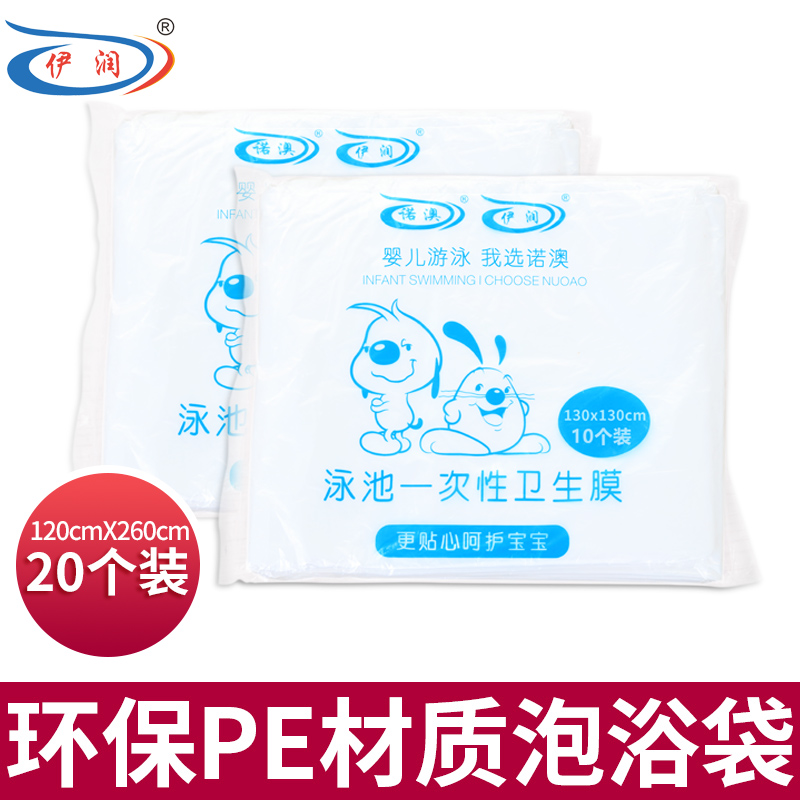 伊润一次性泡澡袋/折叠浴缸膜/浴桶袋/游泳池膜120*260 20个在类目 家庭/个人清洁工具, 卫浴用具/卫浴配件, 浴室用品配件中 - 来自Buy2taobao.com提供专业的淘宝代购服务