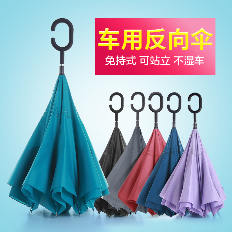 反向伞超大折叠双层免持式反撑车用伞防风反骨汽车车载雨伞|msdalam kategori rumah harian, payung/gear hujan/Rain/Lembap-bukti, payung - dari Buy2taobao.com untuk memberikan perkhidmatan ejen Taobao profesional membeli