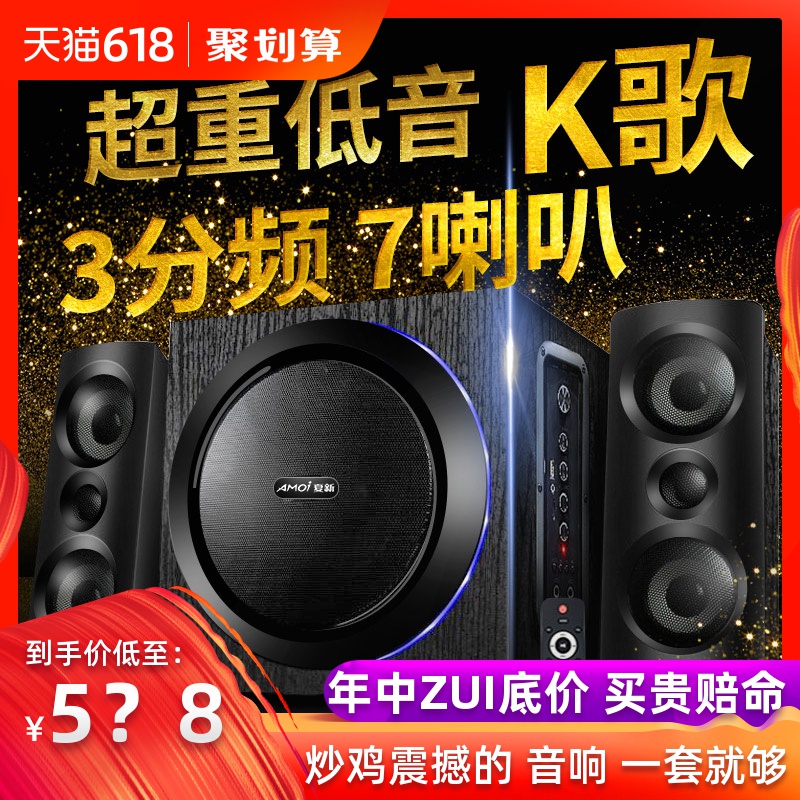 Amoi/夏新 Q7家用k歌电视音响2.1多媒体蓝牙音箱电脑台式重低音炮|ruв категории видео электрических приборов, мультимедиа компьютер громкоговоритель - от Buy2taobao.com для оказания профессиональной услуги покупки агента Taobao