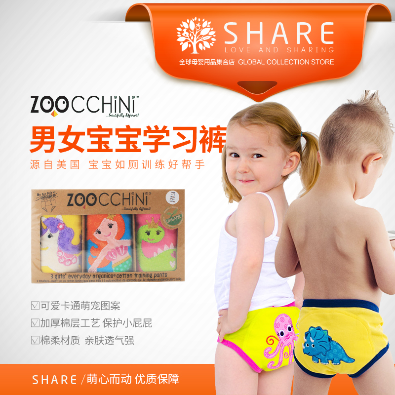 美国ZOOCCHINI婴幼儿童宝宝有机棉透气学习隔尿训练裤尿布裤三条在类目 尿片/洗护/喂哺/推车床, 布尿裤/尿垫, 布尿裤中 - 来自Buy2taobao.com提供专业的淘宝代购服务