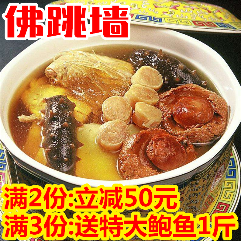 大盘菜 佛跳墙 淡干海参花胶养生炖汤干贝瑶柱鲍鱼新鲜海鲜好材料在类目 水产肉类/新鲜蔬果/熟食, 海鲜/水产品/制品, 贝类, 鲍鱼中 - 来自Buy2taobao.com提供专业的淘宝代购服务