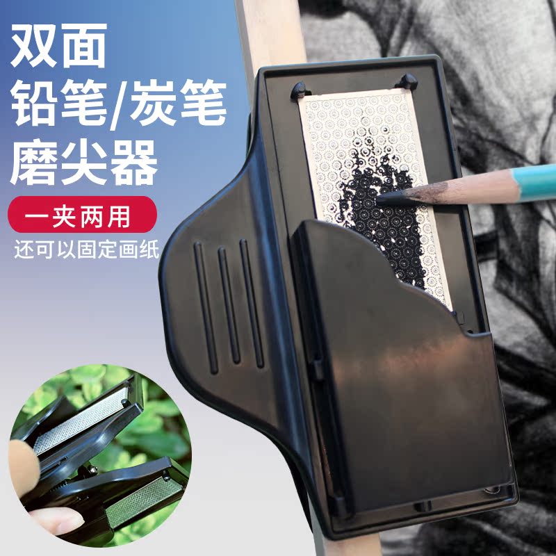painting pencil Drawing board Clamp Refill Grinder Sketch pencil Sandpaper boardin the Electronic Dictionary/Electronic paper book/Stationery , Everyday school supplies , Pencil sharpener/Pencil sharpener category - from Buy2taobao.com to provide professional Taobao agent buy service