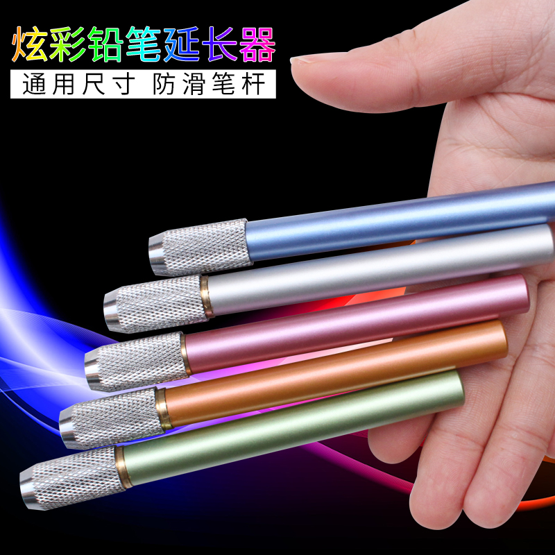 铅笔延长器 单双头加长器加长杆 彩色金属铅笔接笔器 握笔器 笔套|ruв категории электронный словарь/электрический бумажных книг/канцелярские принадлежности, повседневной школьных принадлежностей, держатель пера - от Buy2taobao.com для оказания профессиональной услуги покупки агента Taobao