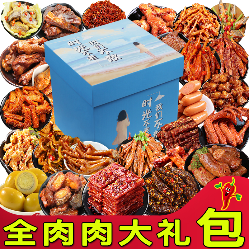 His wife snacks Big gift bag Meat combination giant Super large Full container Gift box packaging Net Red snackin the Snacks/Nuts/Specialty , Beef jerky/Preserved pork/Lo Snacks , Duck snack category - from Buy2taobao.com to provide professional Taobao agent buy service