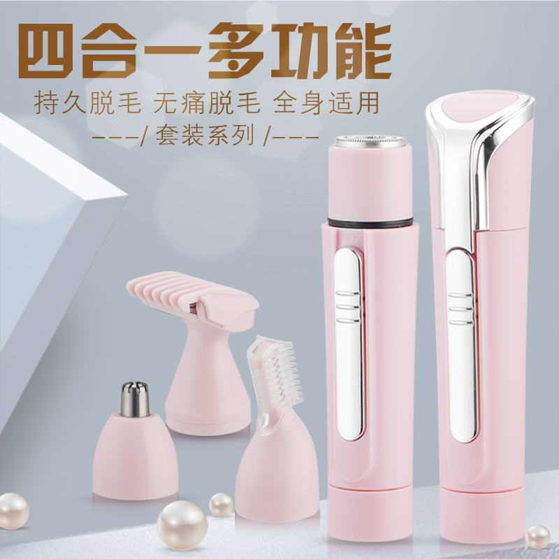 多功能女士剃毛器刮腋毛腿毛刀阴毛电动修剪器私处剃毛器小脱毛仪在类目 个人护理/保健/按摩器材, 美容/美体辅助工具, 美容修剪器中 - 来自Buy2taobao.com提供专业的淘宝代购服务