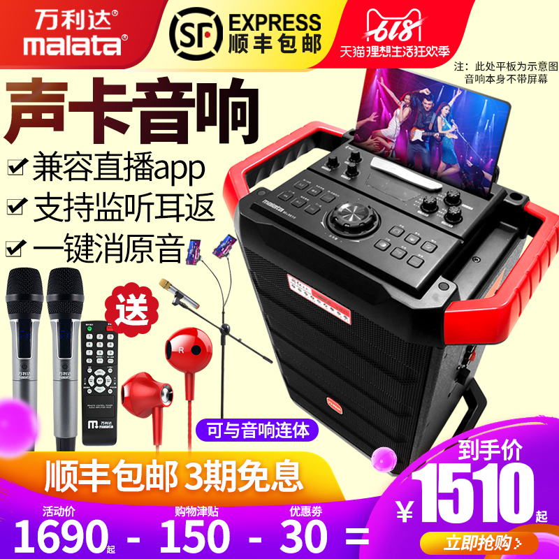 万利达m+9810广场舞网红音响蓝牙拉杆大功率舞台户外直播音箱带无线话筒K歌家用带声卡移动录音室外重低音炮|msdalam kategori Peralatan Audio-visual, Trolley Square Speaker/Sound luar - dari Buy2taobao.com untuk memberikan perkhidmatan ejen Taobao profesional membeli