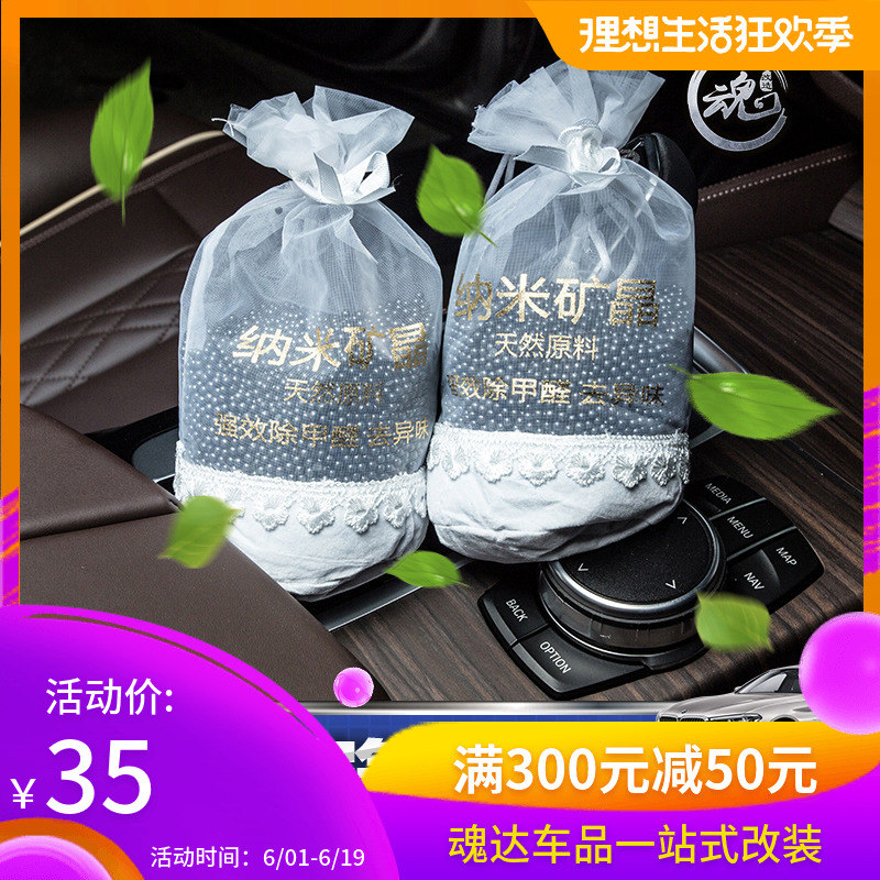 適用于18-19款寶馬新5系納米礦晶炭包525 528 530 540LiLe改裝在類目 汽車/用品/配件/改裝, 汽車用品/內飾品, 汽車香水/淨化/降溫劑, 車用炭類吸附品中 - 來自Buy2taobao.com提供專業的淘寶代購服務