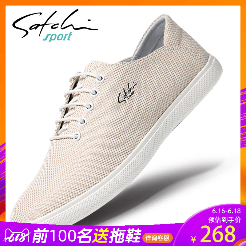 Satchi Men's Shoes summer canvas shoe Low Frenum Casual shoes Korean Edition shoes ventilation skate shoes man Cloth shoesin the Men's Shoes, Canvas shoes category - from Buy2taobao.com to provide professional Taobao agent buy service
