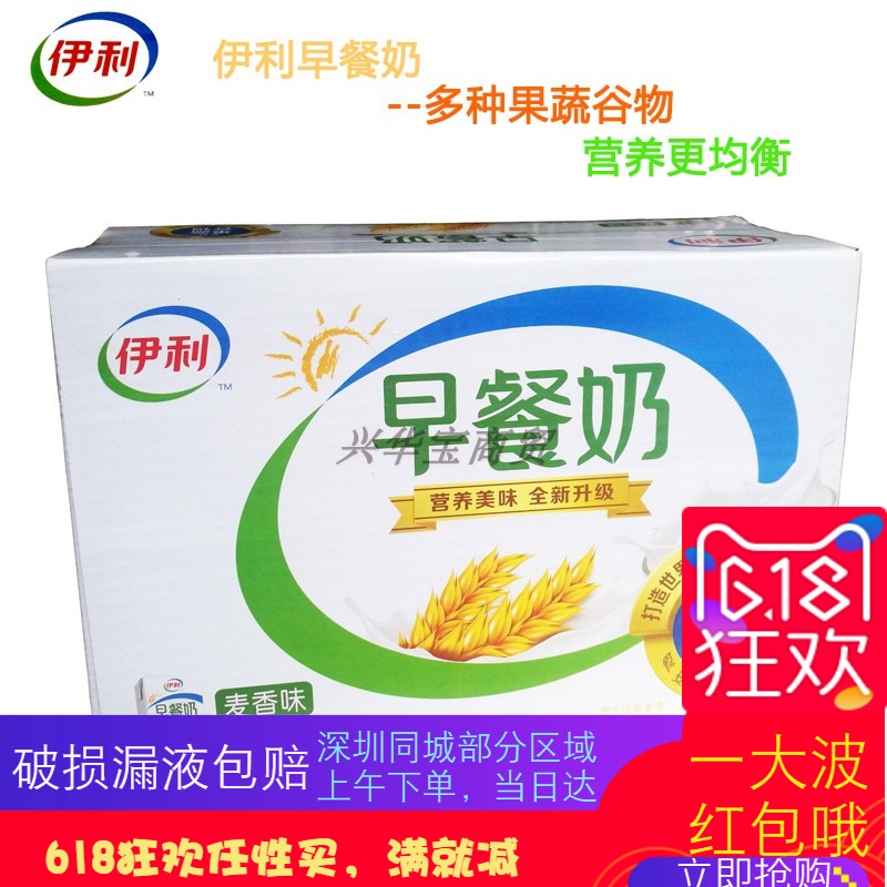 April new goods Erie Nutritious breakfast aroma milk 250ml*16 Full container Guangdong Free Postin the Coffee/Oatmeal/Chongyin , Dairy , Pure Milk category - from Buy2taobao.com to provide professional Taobao agent buy service