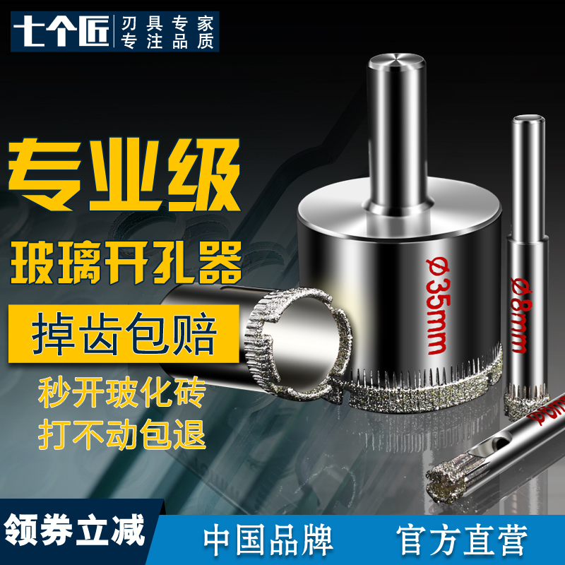 Glass openings tool Glass Drill ceramic tile Punch Marble Drills 6mm8mm Ceramic gagin the Hardware/Tool , Cutting , Drill , Reamer category - from Buy2taobao.com to provide professional Taobao agent buy service