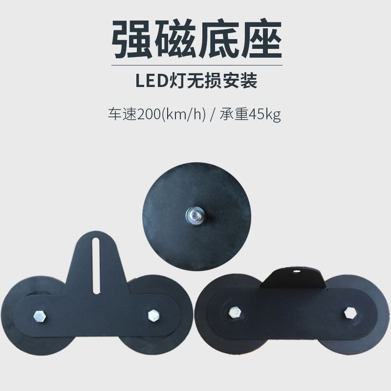 包胶强磁车顶吸盘强磁底座包胶磁铁广告牌吸盘汽车射灯支架定位器在类目 汽车/用品/配件/改装, 汽车零配件, 照明系统, 汽车灯泡中 - 来自Buy2taobao.com提供专业的淘宝代购服务