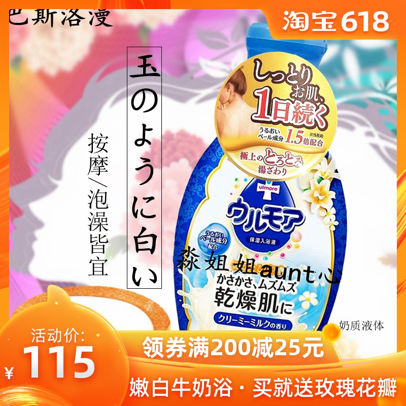 新!巴斯洛漫特浓牛奶浴全身泡澡沐浴按摩浴奶补水保湿奶浴600ml在类目 美容护肤/美体/精油, 身体护理(新), 身体按摩中 - 来自Buy2taobao.com提供专业的淘宝代购服务