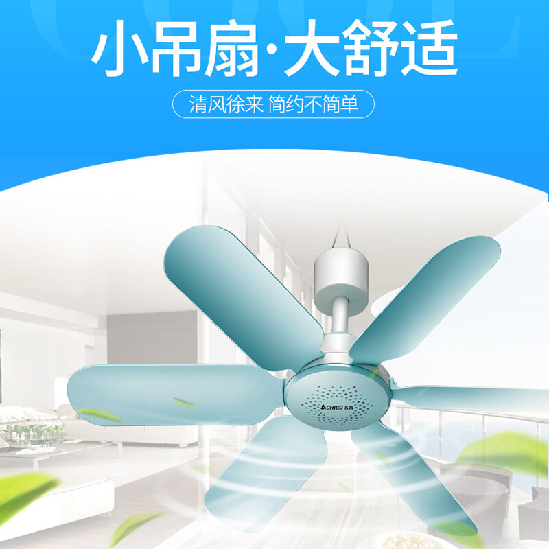 志高小吊扇 蚊帐扇 微风扇迷你蚊帐电风扇学生宿舍吊扇6叶在类目 生活电器, 吊扇中 - 来自Buy2taobao.com提供专业的淘宝代购服务