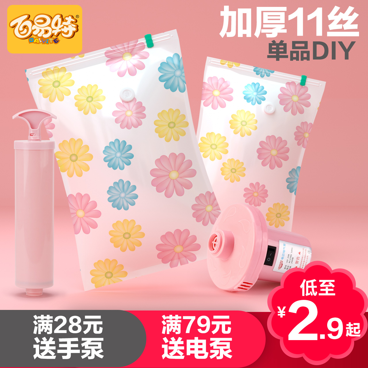 百易特真空压缩袋11丝加厚收纳袋特大中小号棉被子衣服满28元包邮|ruв категории получать отделка, семьи, хранения приборов, сумка, сжатие мешок - от Buy2taobao.com для оказания профессиональной услуги покупки агента Taobao