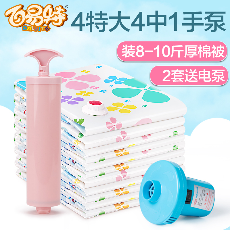 百易特真空壓縮袋4特大號4中大號手泵抽氣棉被子衣物收納袋真空袋在類目 收納整理, 家庭收納用具, 收納袋, 壓縮袋中 - 來自Buy2taobao.com提供專業的淘寶代購服務