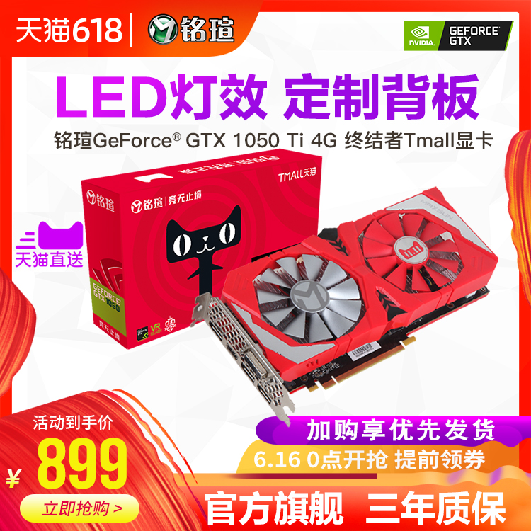 MAXSUN/ MAXSUN GTX1050Ti 4G Terminator customized computer game Eat chicken Graphics cardin the Computer Hardware/Monitor/Computer Peripherals , Graphics category - from Buy2taobao.com to provide professional Taobao agent buy service