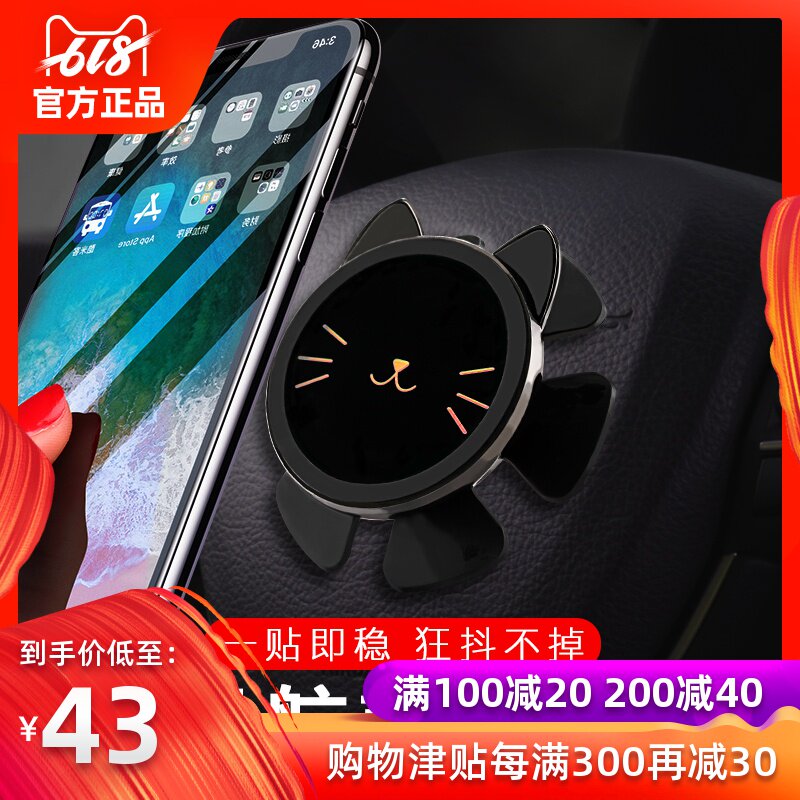 车载手机支架汽车方向盘重力导航支架磁力贴片万能创意车内通用品在类目 汽车/用品/配件/改装, 汽车用品/内饰品, 车载手机座中 - 来自Buy2taobao.com提供专业的淘宝代购服务