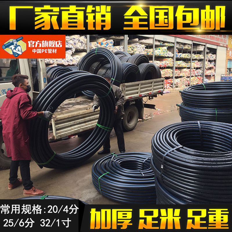 pe水管 黑色盘管20 25 32给水滴灌自来水管热熔管4分6分1寸pe管材在类目 基础建材, 水管管材, PE管/配件中 - 来自Buy2taobao.com提供专业的淘宝代购服务