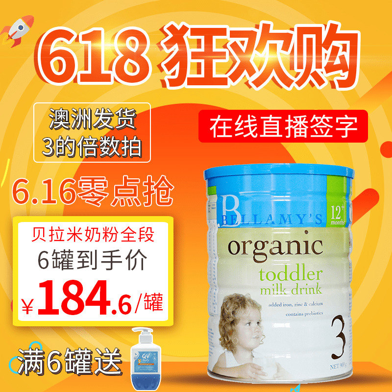 Australia Bellamy 's Bellamy Organic baby Powdered Milk Section 1 2 segments 3 segments Period Sec. Three sections 900gin the Milk powder/Food supplement/Nourishment/Snacks , Infant milk powder category - from Buy2taobao.com to provide professional Taobao agent buy service