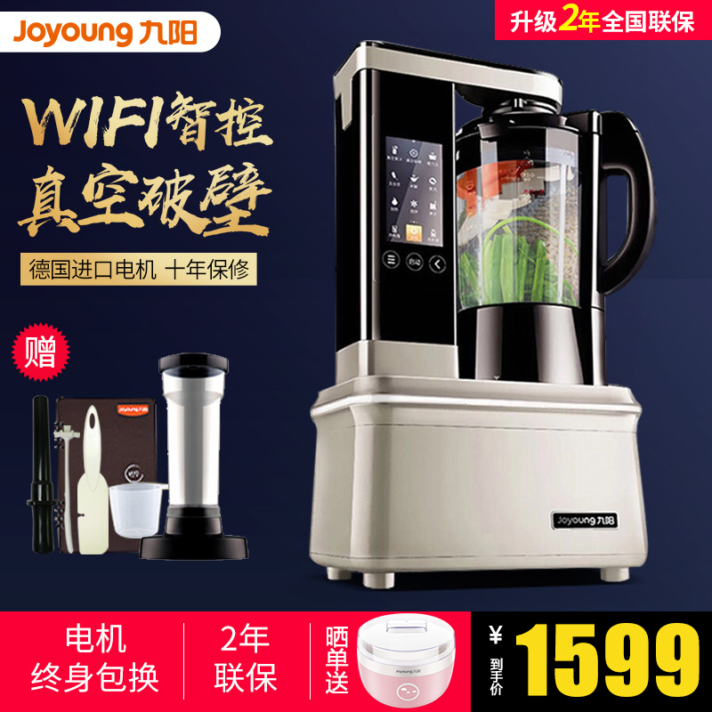 Joyoung/九阳真空破壁料理机自动智能养生豆浆榨汁机免过滤YZ01|msdalam kategori peralatan dapur, kacau/mesin memasak - dari Buy2taobao.com untuk memberikan perkhidmatan ejen Taobao profesional membeli