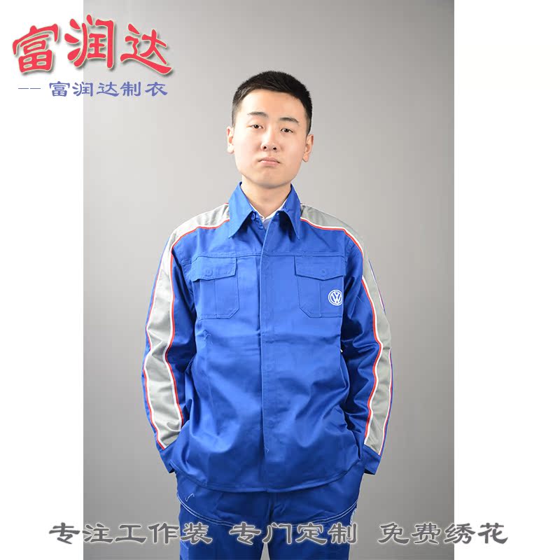 上海上汽大众新款纯棉工作服春季长袖工作服工装维修售后工装套装在类目 个性定制/设计服务/DIY, 工装定制, 工作服定制中 - 来自Buy2taobao.com提供专业的淘宝代购服务