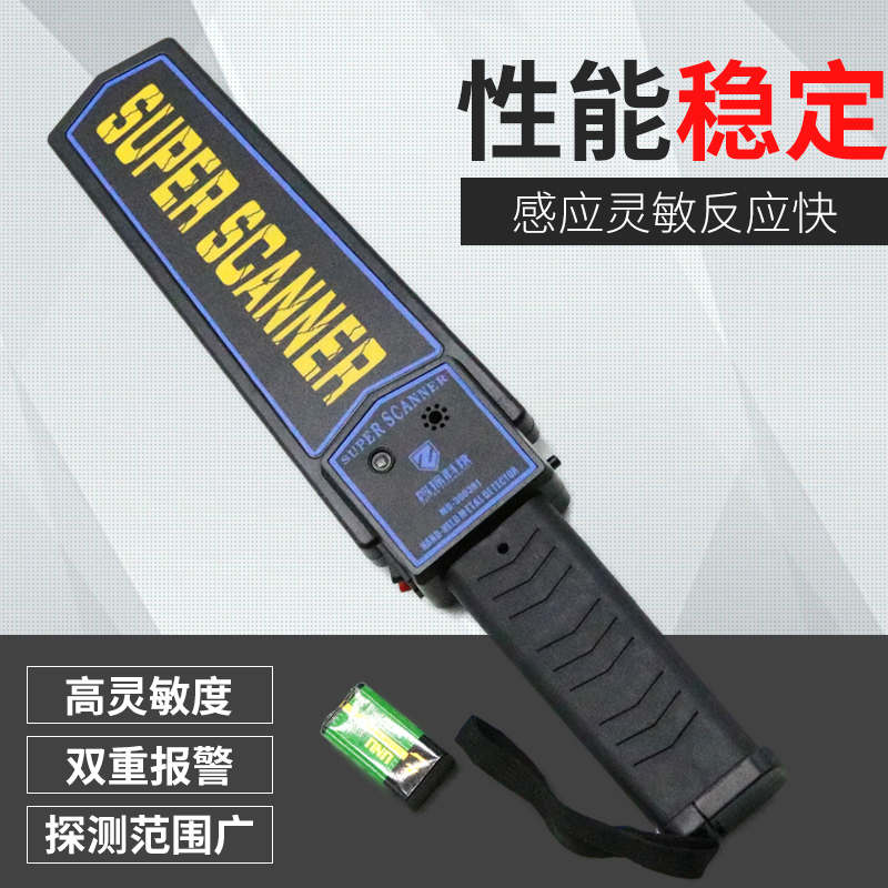 智探ZT-8008手持金属探测仪手持式小型地铁车站考场手机安检仪在类目 五金/工具, 安全检查设备, 金属探测器中 - 来自Buy2taobao.com提供专业的淘宝代购服务