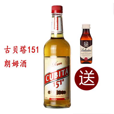 美国古贝塔151朗姆酒cubita百加得一样度数75.5度烈酒鸡尾酒洋酒