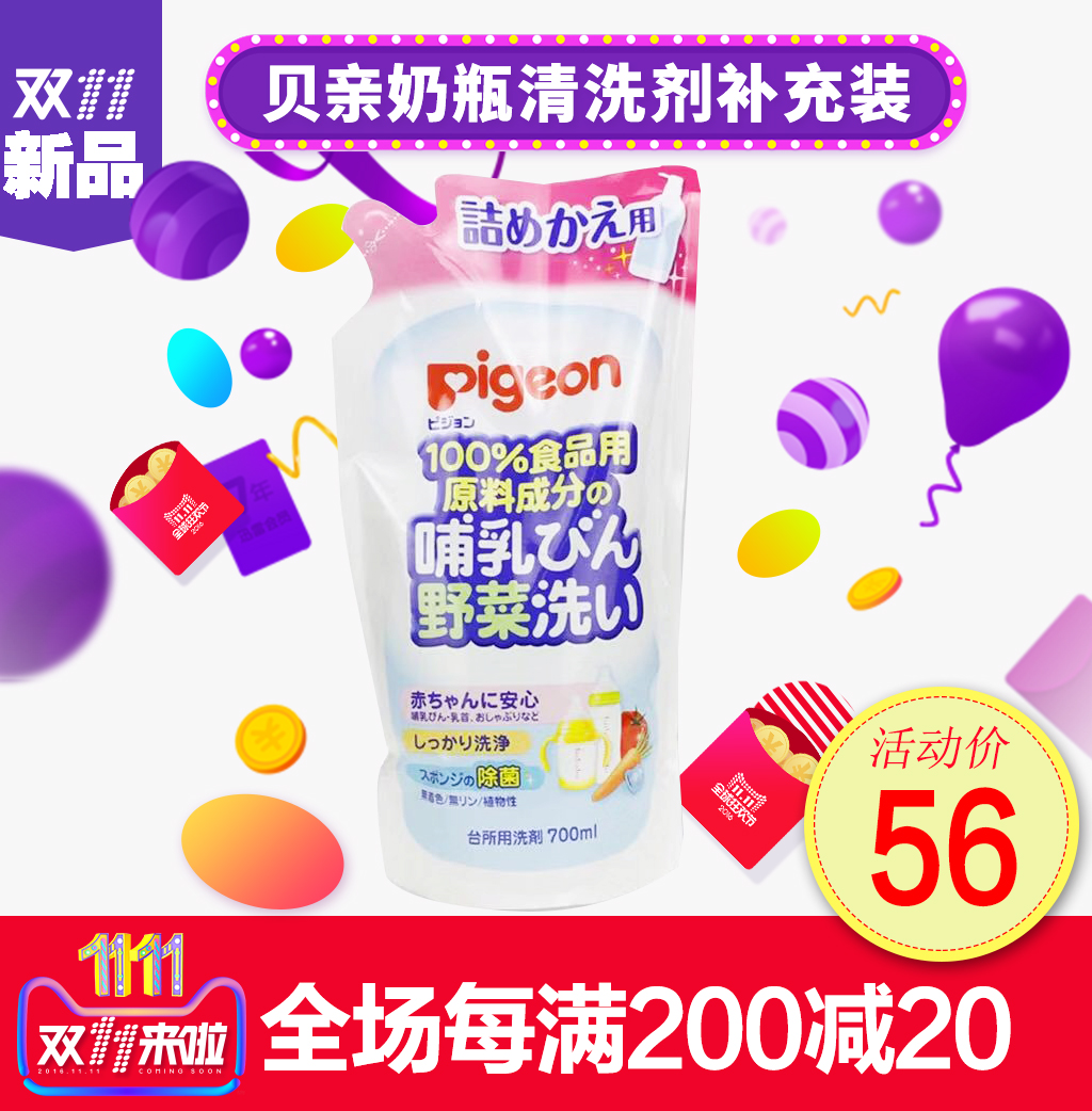 现货 日本本土贝亲奶瓶清洗剂 宝宝果蔬奶嘴清洁剂补充装700ml|msdalam kategori lampin/Xihu/makan/push pelarik, pembersihan cecair/bahan pencuci pakaian/pelembut, Buah-buahan dan sayur-sayuran pembersihan cecair botol - dari Buy2taobao.com untuk memberikan perkhidmatan ejen Taobao profesional membeli