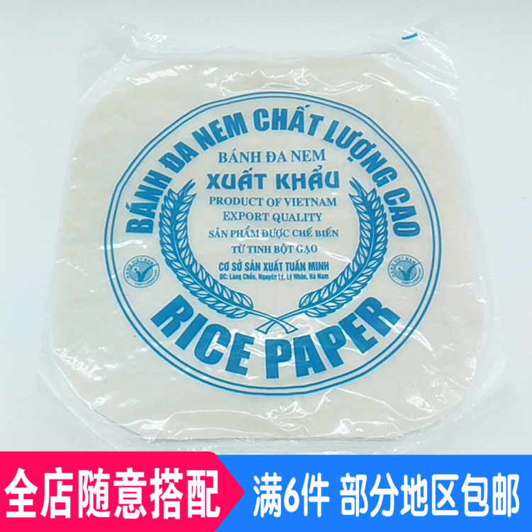 Vietnam Pastry Orthodox school specialty XUAT KHAU ultrathin Rice paper Pizza Spring pancake Bran 22cmin the Agri rice/Dried foods/Condiment , Other food category - from Buy2taobao.com to provide professional Taobao agent buy service