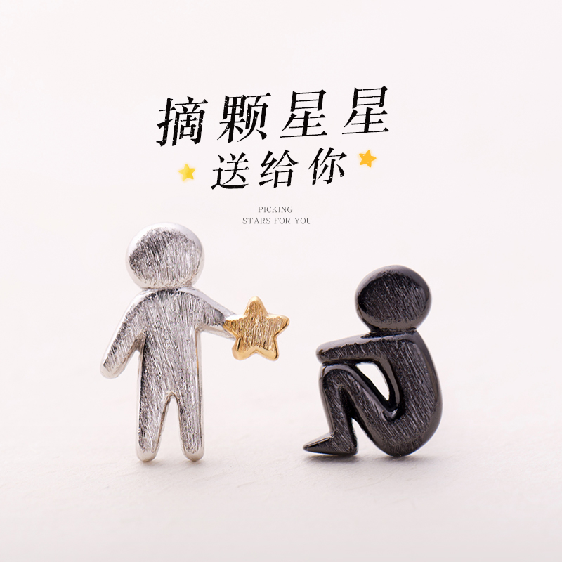 花芽原创摘星星纯银耳钉女韩国简约百搭耳环不对称个性耳饰潮人在类目 饰品/流行首饰/时尚饰品新, 耳饰, 耳钉中 - 来自Buy2taobao.com提供专业的淘宝代购服务