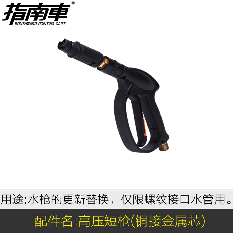 Guide car Car washing machine S2 Peter Jackson's King Kong /S3 Titans /S6 Flagship /X5/ Cleaning machine high pressure Water gun Accessoriesin the Car/Articles/Fitting/Refit , Car cleaning supplies/Cleaning Tools , Car wash water gun category - from Buy2taobao.com to provide professional Taobao agent buy service